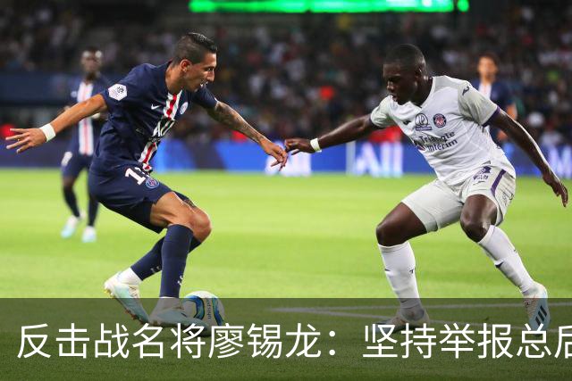 反击战名将廖锡龙：坚持举报总后勤部副部长谷俊山，结果如何？